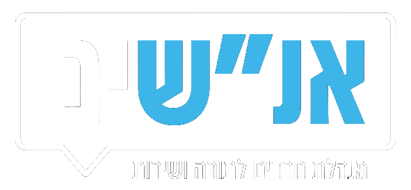 אנשים