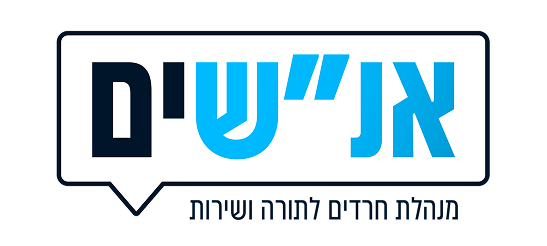 אנשים (2)