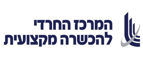 המרכז החרדי להכשרה מקצועית